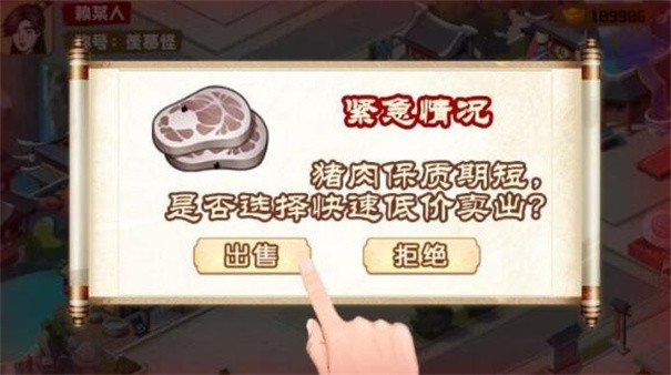 江南杂货铺截图