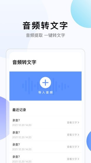 彩映转文字截图