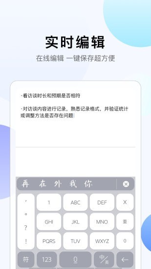 彩映转文字截图