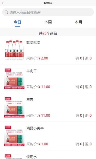 摩电智链供应端截图