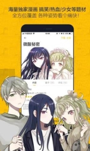 乱搭漫画截图