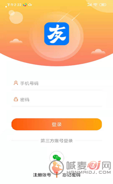 广告友