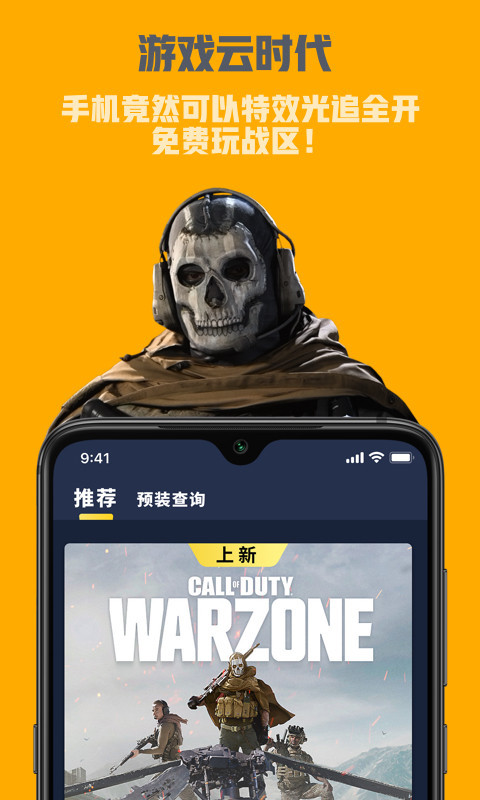 海星云游戏截图