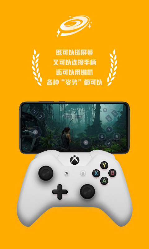 海星云游戏截图