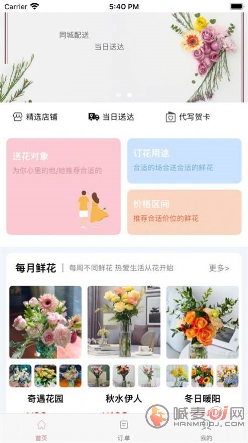 邻家小花坊