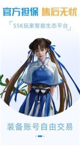 55k传奇盒子截图