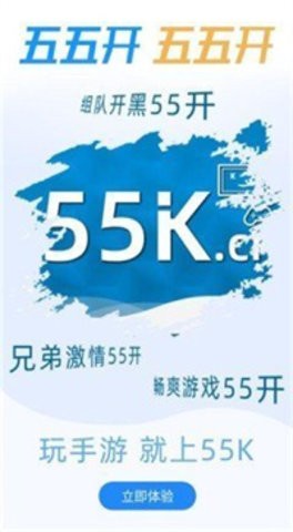 55k传奇盒子截图