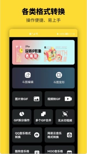呆鱼表情包制作截图
