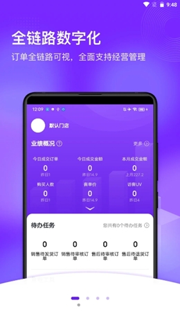 共享零售截图