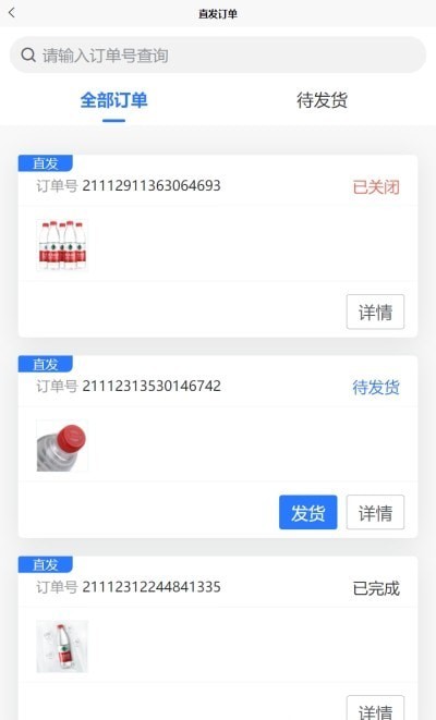 摩电智链供应端截图
