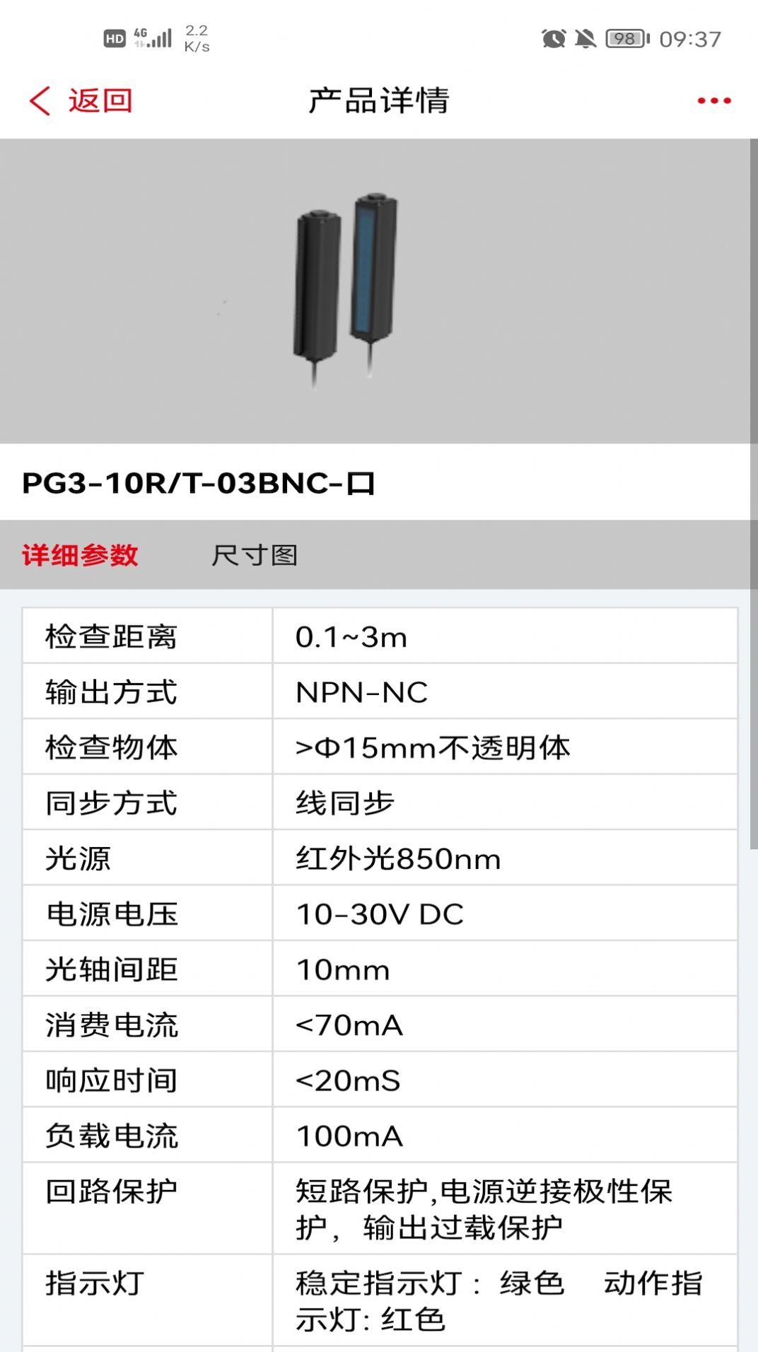 索迪龙截图