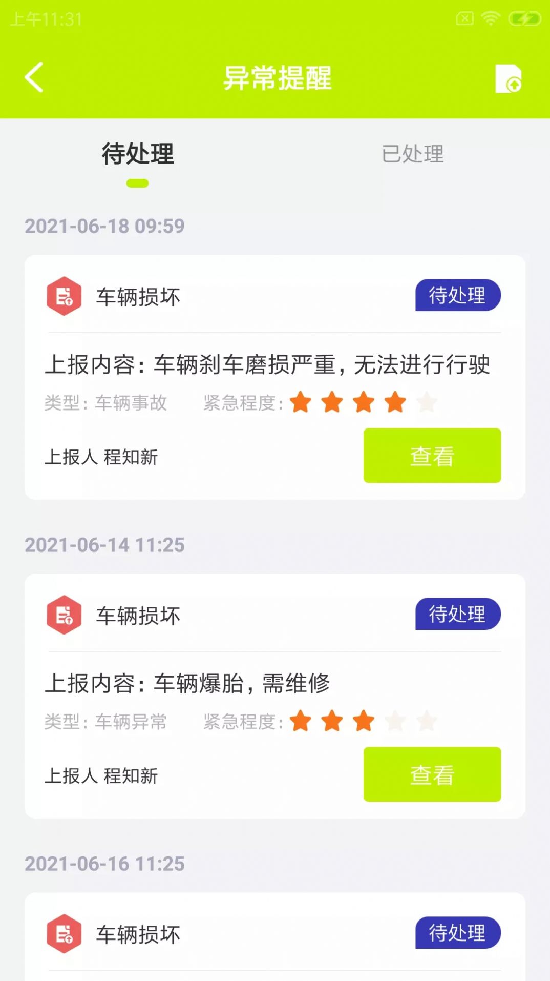 宏驴车工