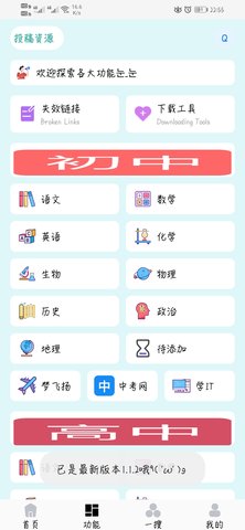 简学截图