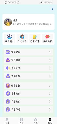 简学截图