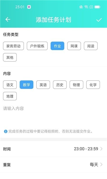 爱菠萝守护孩子端截图