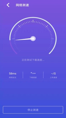 WIFI一点通