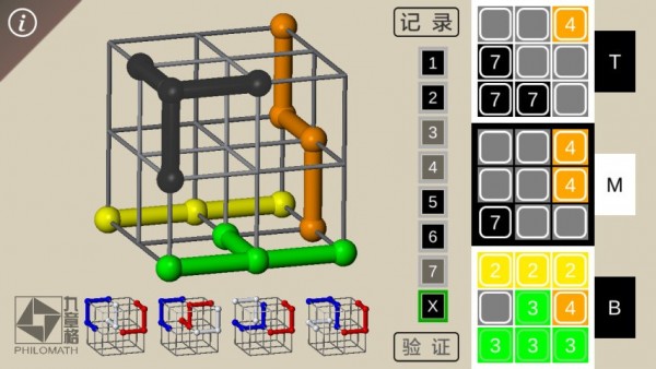 索玛方块截图