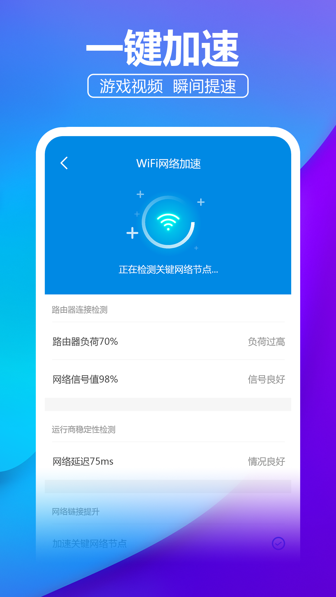 安心WiFi伴侣截图