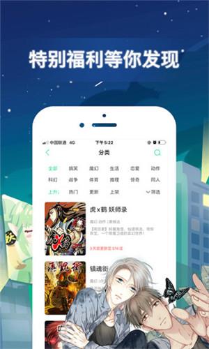 啦啦漫画5.0截图