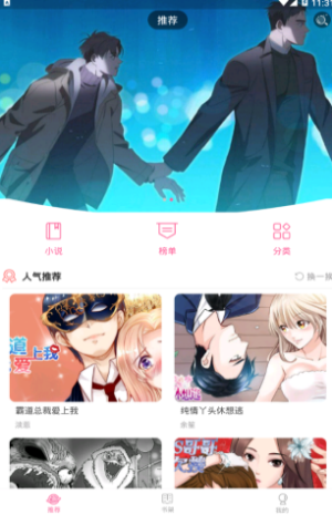 十八漫画免费截图