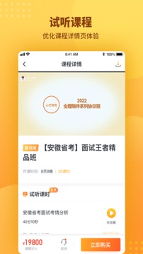 心竺公考