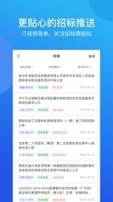 招标资源网