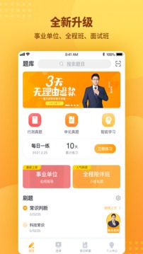 心竺公考