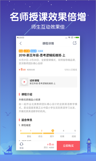 一起学云课堂截图