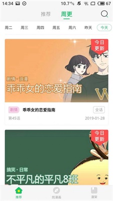 无尽XX漫画