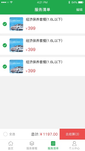 洁车帝截图