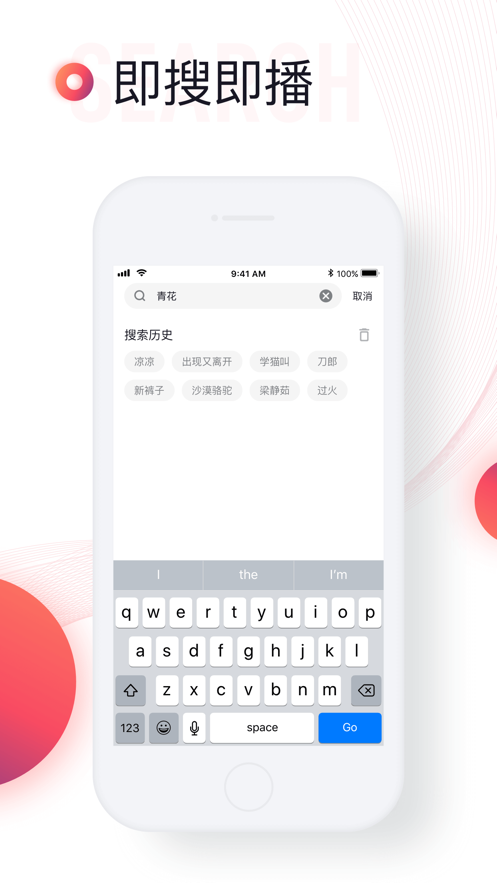铃声来了截图