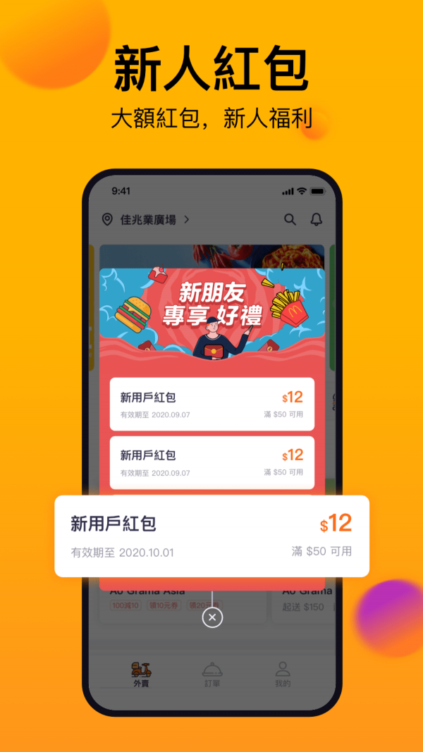 mFood截图