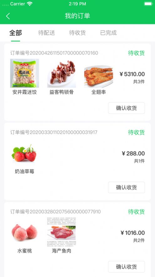 兰兰冷冻食品