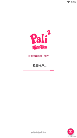 帕哩帕哩palipali