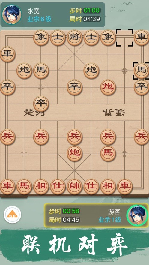 棋者象棋