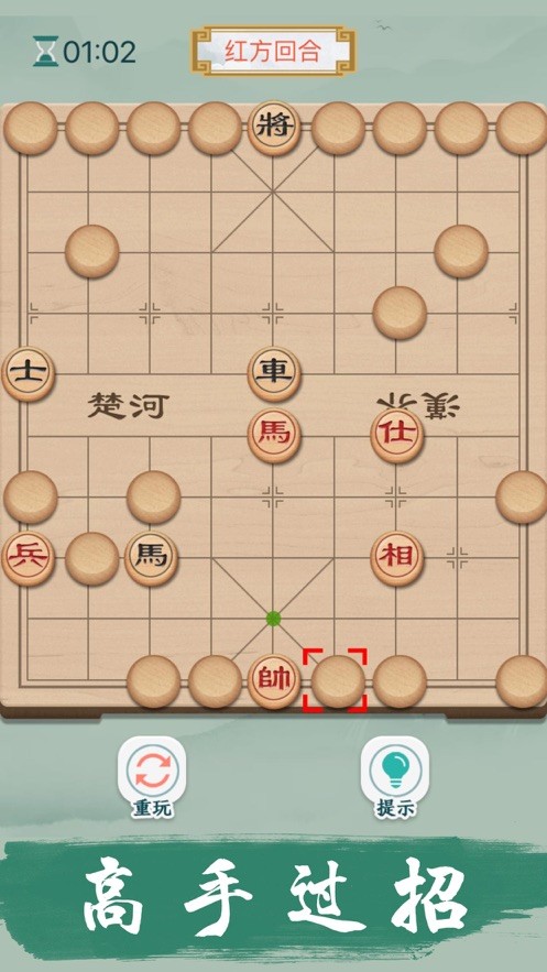 棋者象棋