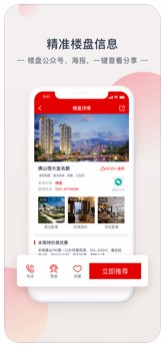 恒房通