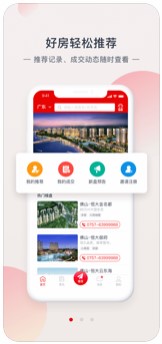 恒房通