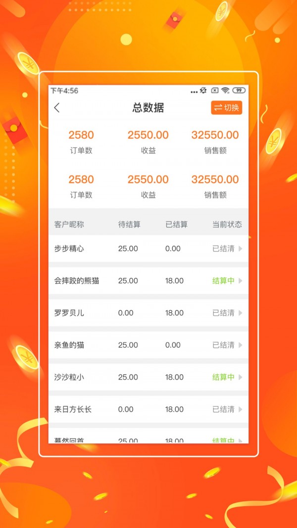 购管家截图