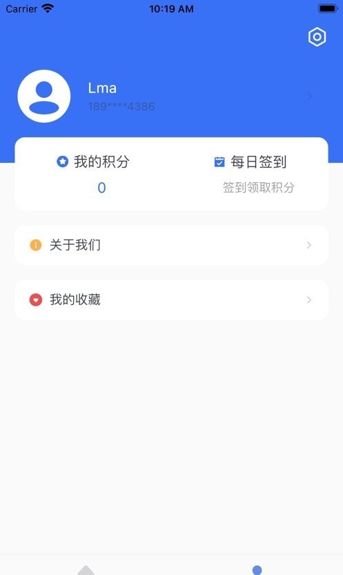 船货无忧截图