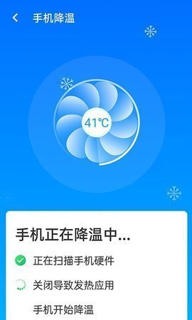 天天WiFi钥匙