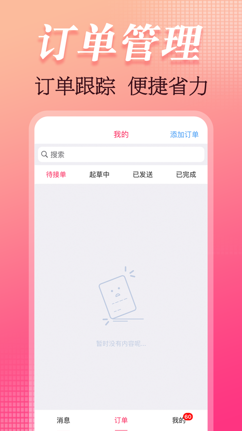 多多服务