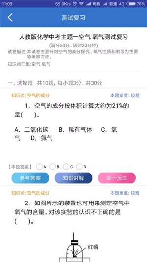 圆梦学习法截图