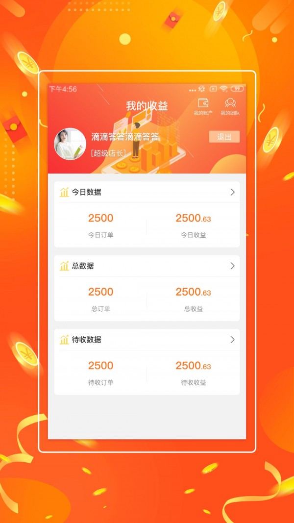购管家截图