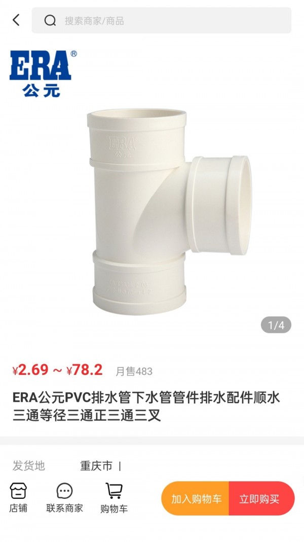 水电猫商户截图