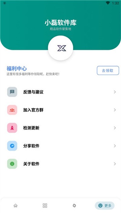 小磊软件库蓝奏云截图