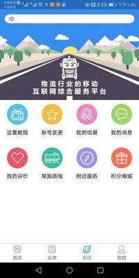 我找车截图