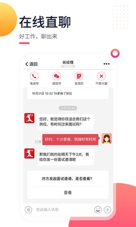 597人才网截图