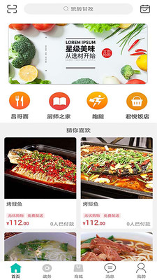 玩转甘孜截图