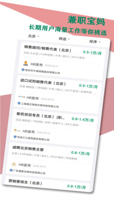 18聘聘